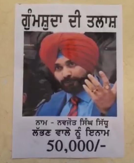 The Weekend Leader - 'Missing' posters of Sidhu surface in Amritsar