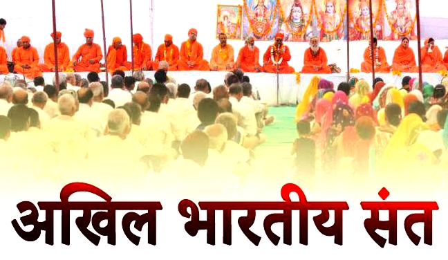 The Weekend Leader - Sanskritik Sansad in Varanasi: Seers Unite to Address 'Conspiracy' Against Sanatan Dharma