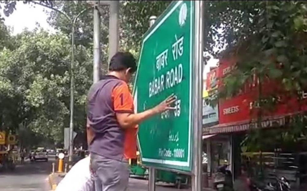 The Weekend Leader - Hindu Sena Defaces Babar Road Signage in Delhi Ahead of Ram Temple Event