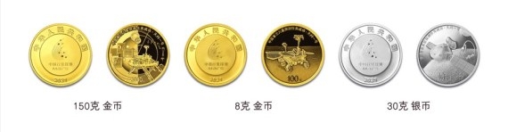 The Weekend Leader - China issues commemorative coins to mark Mars mission