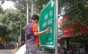 Hindu Sena Defaces Babar Road Signage in Delhi Ahead of Ram Temple Event